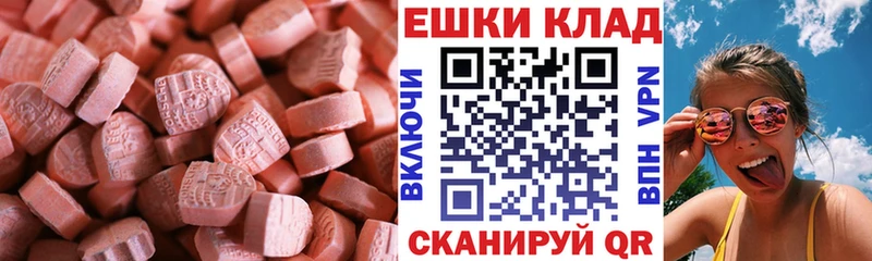 Экстази XTC  Дальнегорск 