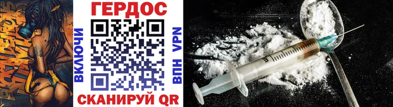 купить наркоту Дальнегорск ГЕРОИН Heroin